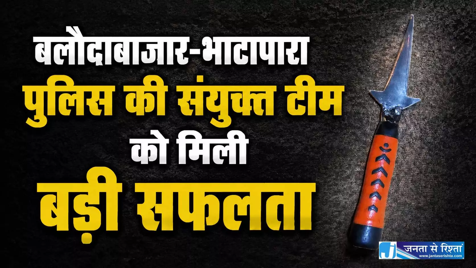 दूध देने जा रहे बुजुर्ग की हत्या का पर्दाफाश, रायपुर से महासमुंद की ओर भाग रहे आरोपी को पुलिस ने घेराबंदी कर पकड़ा दूध देने जा रहे बुजुर्ग की हत्या का पर्दाफाश, रायपुर से महासमुंद की ओर भाग रहे आरोपी को पुलिस ने घेराबंदी कर पकड़ा