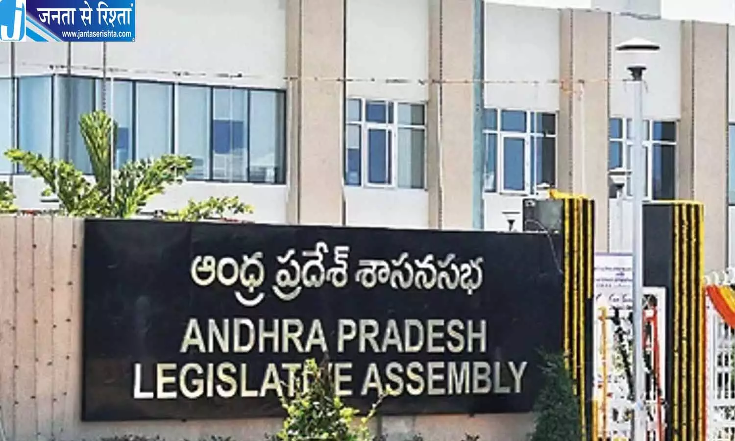 Andhra: सदन ने स्पीड ऑफ़ डूइंग बिज़नेस बिल को मंज़ूरी दी Andhra: सदन ने स्पीड ऑफ़ डूइंग बिज़नेस बिल को मंज़ूरी दी