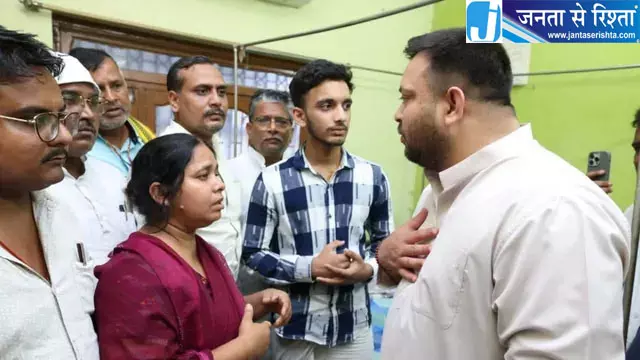 तेजस्वी यादव ने हाजीपुर में मृत ठेकेदार के परिजनों से की मुलाकात तेजस्वी यादव ने हाजीपुर में मृत ठेकेदार के परिजनों से की मुलाकात