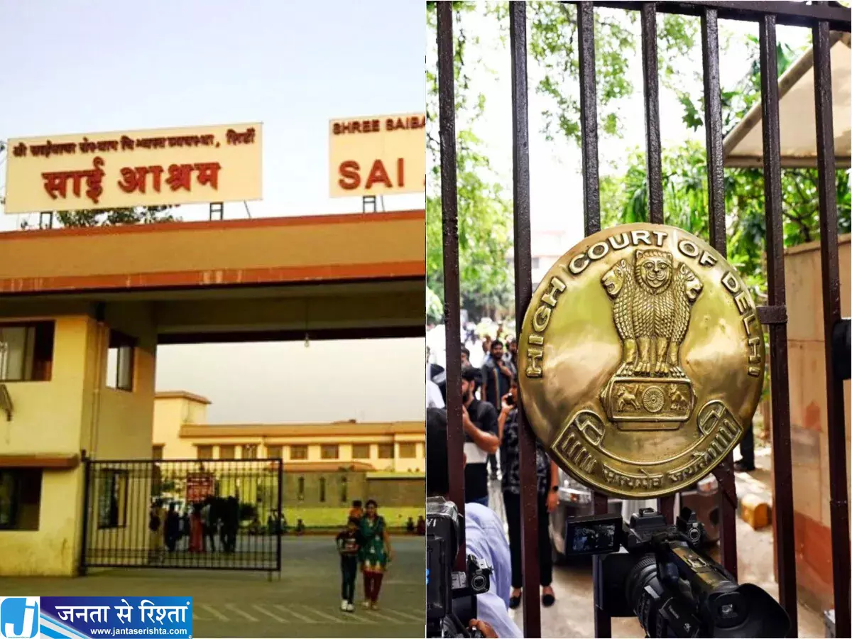 साईं बाबा विवाद पहुंचा कोर्ट केंद्र की समिति को जल्द फैसला लेने का आदेश साईं बाबा विवाद पहुंचा कोर्ट केंद्र की समिति को जल्द फैसला लेने का आदेश
