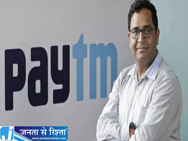 Paytm में बड़ा बदलाव फाउंडर से जुड़ी कंपनी ने बेची 3% हिस्सेदारी Paytm में बड़ा बदलाव फाउंडर से जुड़ी कंपनी ने बेची 3% हिस्सेदारी