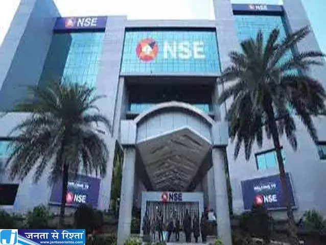 शेयर बाजार के इतिहास में नया अध्याय NSE अपने ही प्लेटफॉर्म पर कराएगा ट्रेडिंग शेयर बाजार के इतिहास में नया अध्याय NSE अपने ही प्लेटफॉर्म पर कराएगा ट्रेडिंग