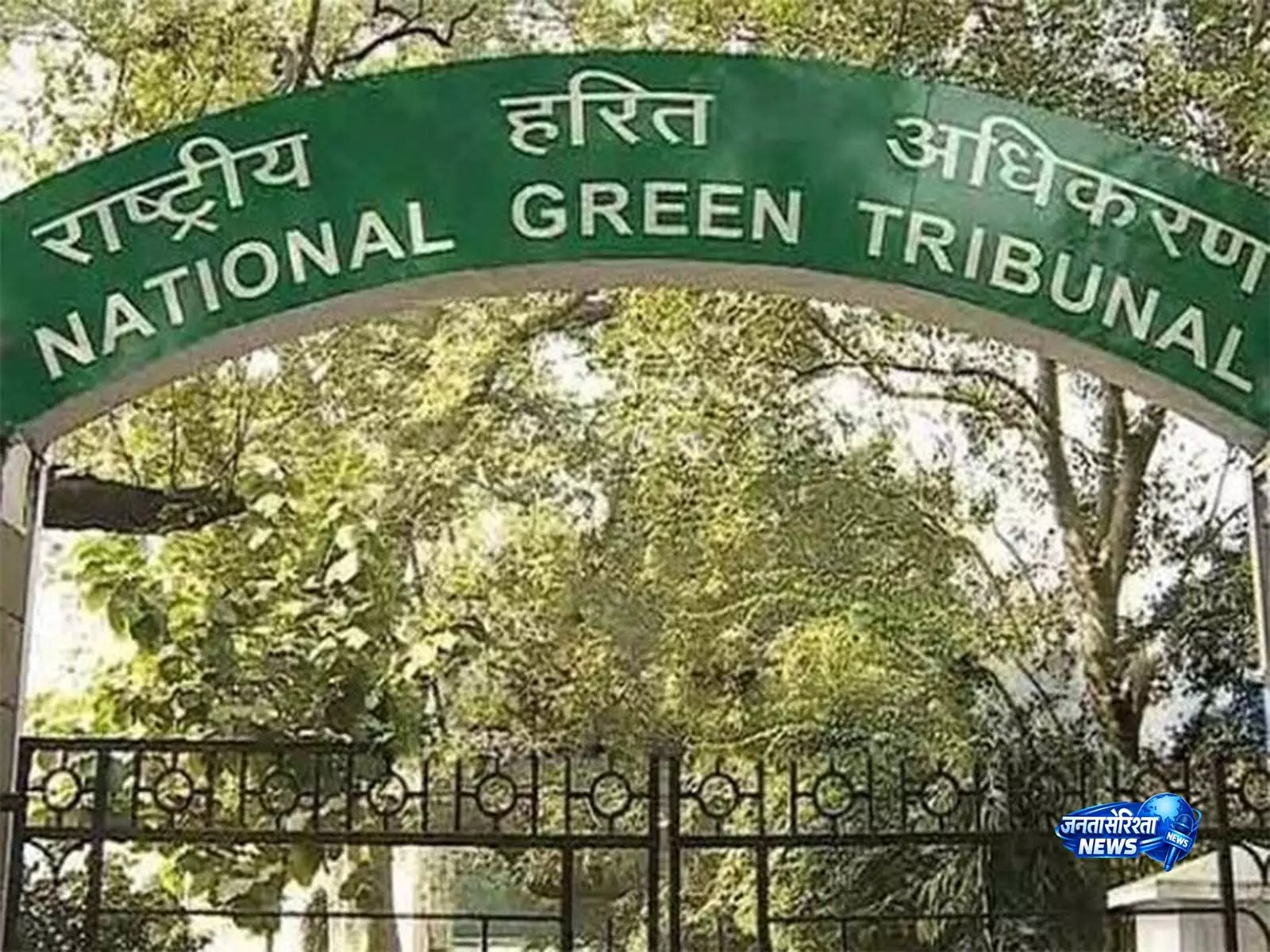 भूजल रिचार्ज मामले में DJB को NGT का नोटिस भूजल रिचार्ज मामले में DJB को NGT का नोटिस