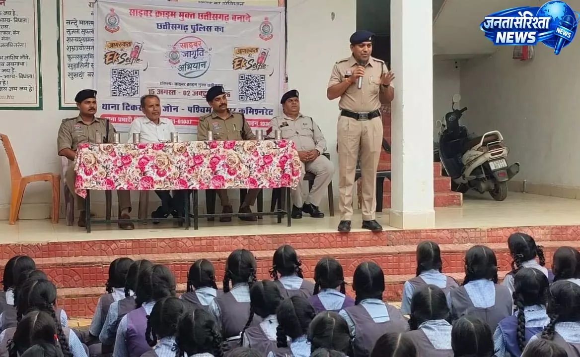 टिकरापारा पुलिस ने छात्रों को बताए ऑनलाइन ठगी से बचने के उपाय टिकरापारा पुलिस ने छात्रों को बताए ऑनलाइन ठगी से बचने के उपाय
