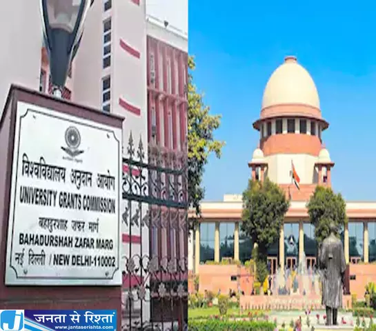 UGC इक्विटी नियमों पर बड़ा अपडेट केंद्र सरकार कर रही समीक्षा UGC इक्विटी नियमों पर बड़ा अपडेट केंद्र सरकार कर रही समीक्षा