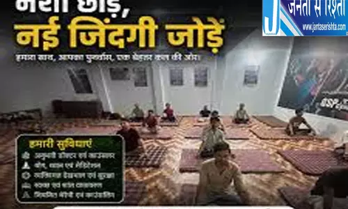 नशा मुक्ति केंद्रों के लिए उत्तराखंड का बड़ा डिजिटल कदम