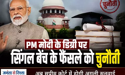 मोदी डिग्री विवाद पर हाईकोर्ट में फिर होगी कानूनी जंग मोदी डिग्री विवाद पर हाईकोर्ट में फिर होगी कानूनी जंग