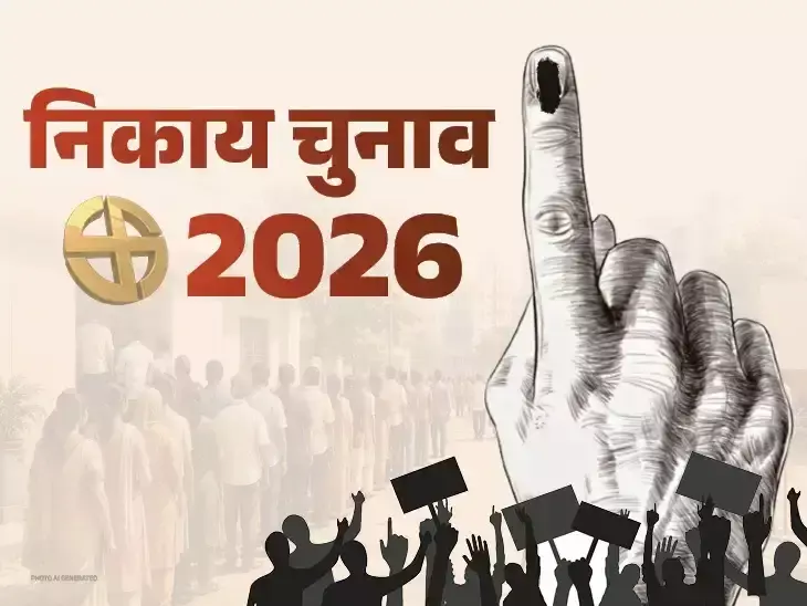 Jaipur: निकाय चुनाव से पहले जयपुर में सख्ती, सभा-जुलूस और भड़काऊ प्रचार पर रोक
