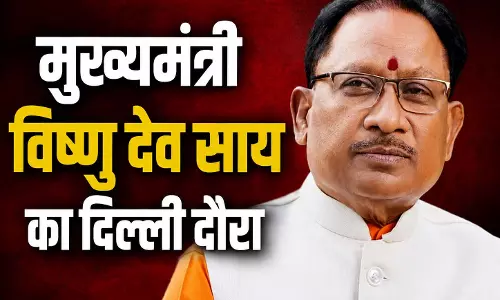 मुख्यमंत्री विष्णु देव साय के दिल्ली दौरे का आज दूसरा दिन मुख्यमंत्री विष्णु देव साय के दिल्ली दौरे का आज दूसरा दिन