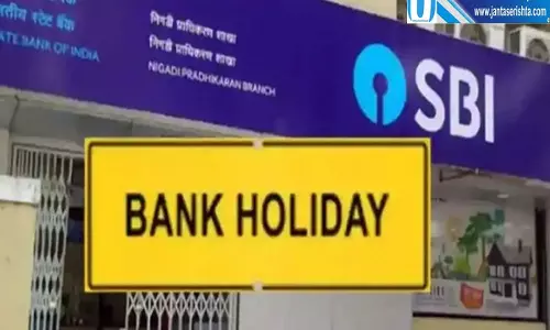 गोरखपुर में 22 से 30 अगस्त तक पांच दिन बंद रहेंगे बैंक