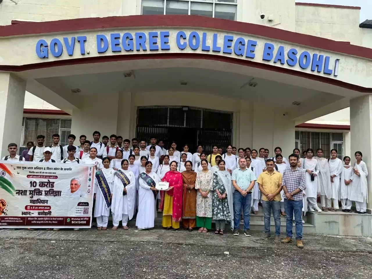 Basohli: नशे के खिलाफ जागरूक हुए युवा, नशामुक्त समाज का लिया संकल्प