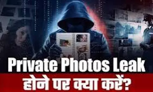 प्राइवेट फोटो लीक की धमकी से रहें सावधान पैसे देने की बजाय तुरंत करें शिकायत