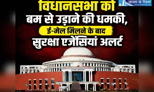 विधानसभा को बम से उड़ाने की धमकी, ई-मेल मिलने के बाद सुरक्षा एजेंसियां अलर्ट विधानसभा को बम से उड़ाने की धमकी, ई-मेल मिलने के बाद सुरक्षा एजेंसियां अलर्ट