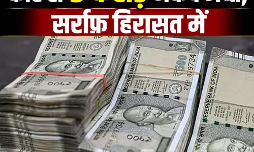 कार से 9 करोड़ नकद जब्त, सर्राफ हिरासत में, इनकम टैक्स का एक्शन कार से 9 करोड़ नकद जब्त, सर्राफ हिरासत में, इनकम टैक्स का एक्शन