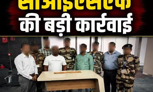 CISF की बड़ी कार्रवाई, एयरपोर्ट पर कपड़ों में छिपाया सोने जैसा पाउडर जब्त
