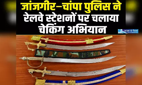 बिहार से आने वाली ट्रेनों पर पुलिस की पैनी नजर, लावारिस बैगों से हथियार बरामद बिहार से आने वाली ट्रेनों पर पुलिस की पैनी नजर, लावारिस बैगों से हथियार बरामद