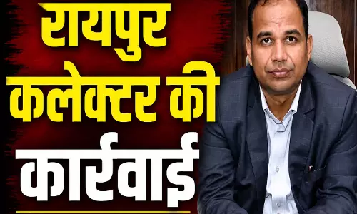 रायपुर कलेक्टर की कार्रवाई, इस कारण CMO पर 100 रुपए का जुर्माना