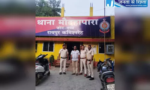 दो साल से फरार था 16 लाख गबन का आरोपी, मौदहापारा पुलिस ने दबोचा