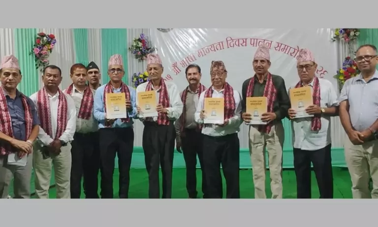 Digboi में नेपाली शब्दकोश जारी कर 35वां भाषा मान्यता दिवस मनाया