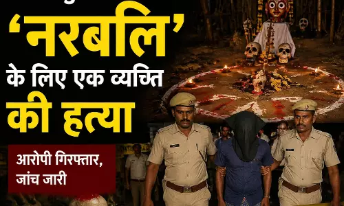 Balangir में ‘नरबलि’ के लिए एक व्यक्ति की हत्या