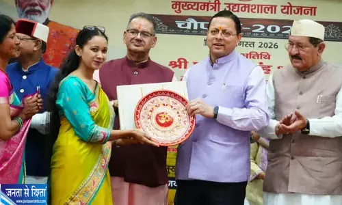 मुख्यमंत्री उद्यमशाला योजना के तहत ‘चौपाल-2026’ का शुभारंभ