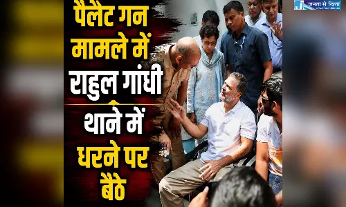 पैलेट गन मामले में राहुल गांधी थाने में धरने पर बैठे, पुलिस ने मानी मांग, FIR दर्ज...