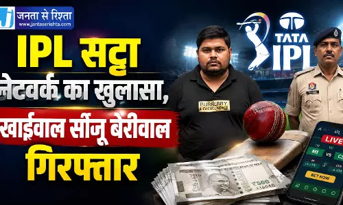 IPL सट्टा नेटवर्क का खुलासा, खाईवाल सानू बेरीवाल गिरफ्तार