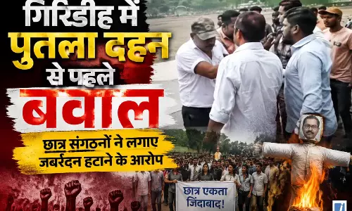 हेमंत सोरेन का पुतला फूंकने पहुंचे छात्र, JMM कार्यकर्ताओं से हुई झड़प