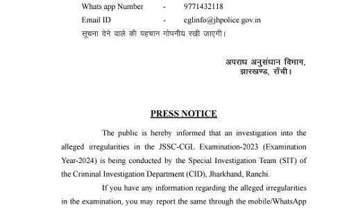 JSSC CGL परीक्षा गड़बड़ी मामले में CID की पहल