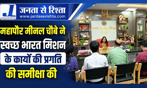 महापौर मीनल चौबे ने स्वच्छ भारत मिशन के कार्यों की प्रगति की समीक्षा की