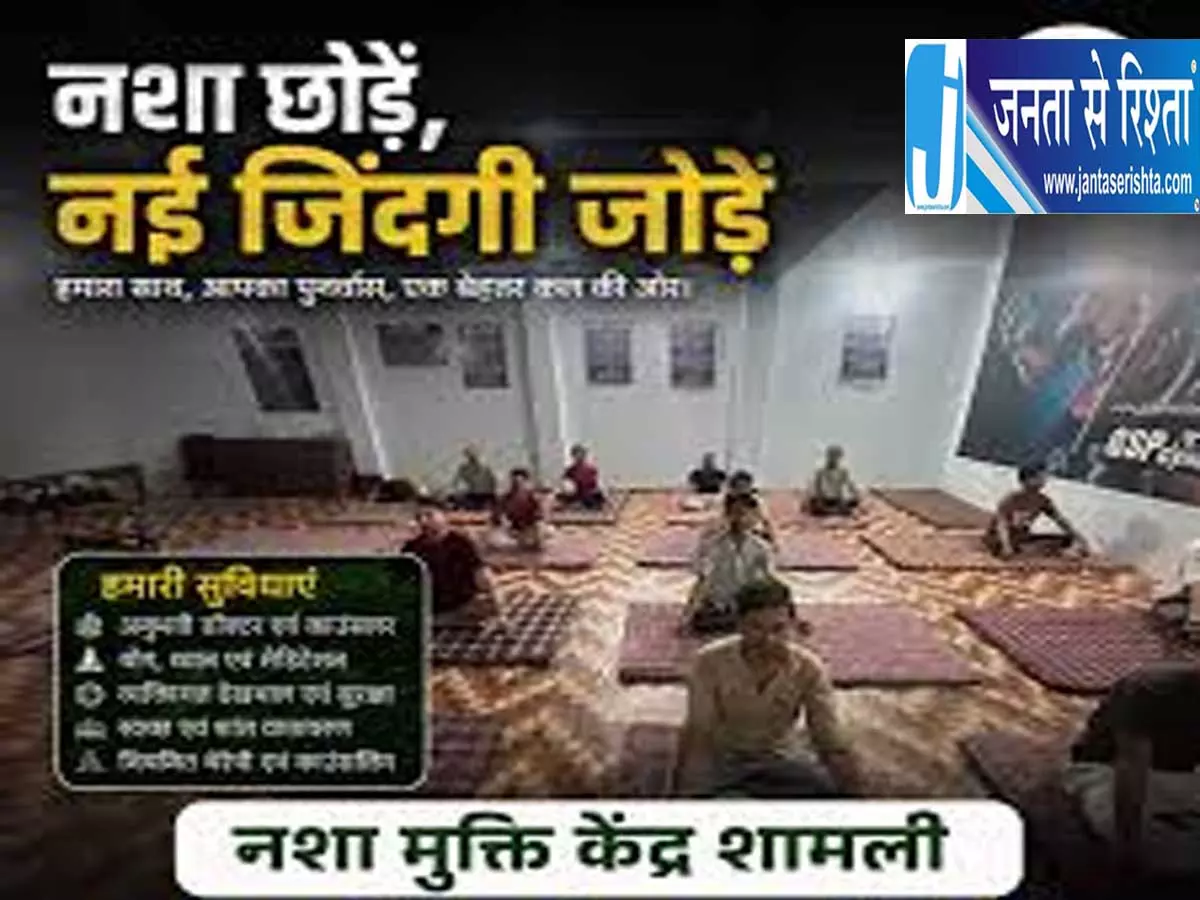 नशा मुक्ति केंद्रों के लिए उत्तराखंड का बड़ा डिजिटल कदम नशा मुक्ति केंद्रों के लिए उत्तराखंड का बड़ा डिजिटल कदम