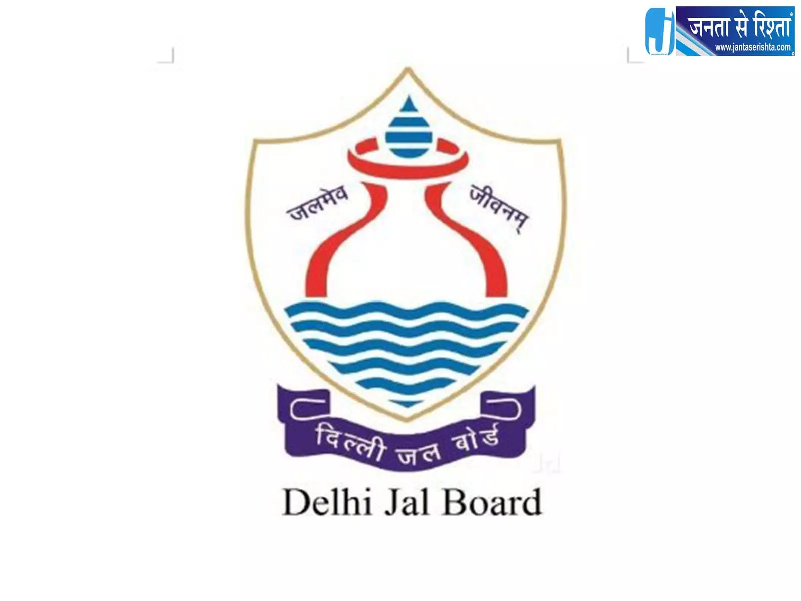 DJB STP घोटाले में पूर्व CEO ने गिरफ्तारी को बताया अवैध