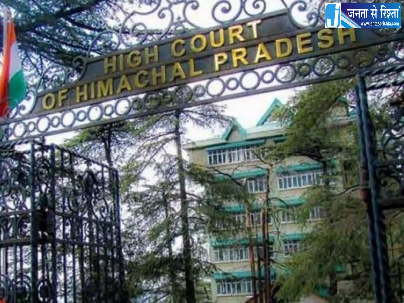 क्लास-4 कर्मचारी मामले में HP HC ने लगाया 25 हजार जुर्माना क्लास-4 कर्मचारी मामले में HP HC ने लगाया 25 हजार जुर्माना