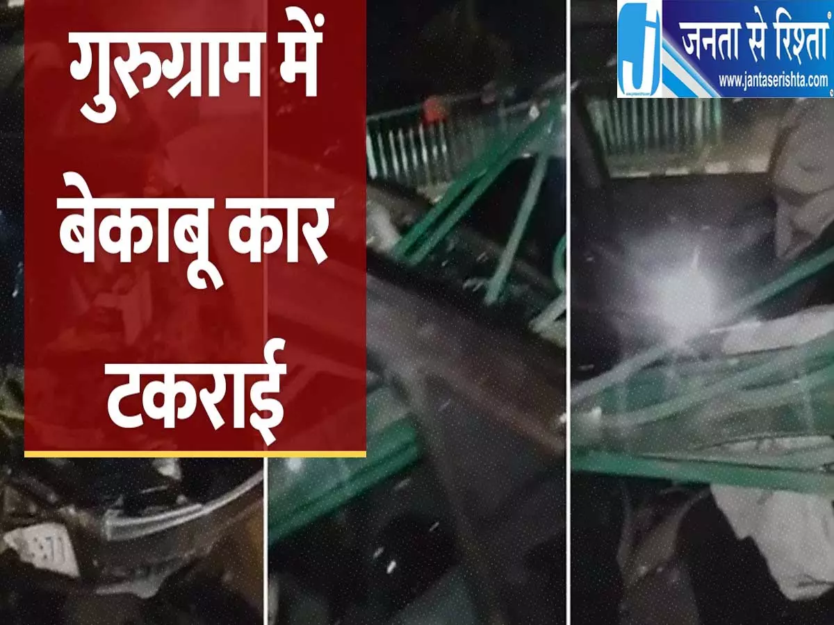 दिल्ली गुरुग्राम एक्सप्रेसवे पर बड़ा हादसा डिवाइडर से टकराकर हवा में उछली कार दिल्ली गुरुग्राम एक्सप्रेसवे पर बड़ा हादसा डिवाइडर से टकराकर हवा में उछली कार