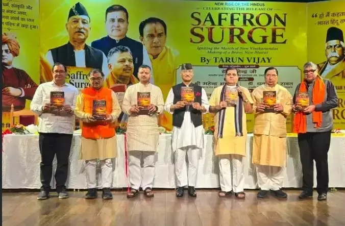 Dehradun: ‘सैफ्रन सर्ज’ संघ के सांस्कृतिक पुनर्जागरण को दर्शाने वाली कृति : डॉ. शैलेंद्र Dehradun: ‘सैफ्रन सर्ज’ संघ के सांस्कृतिक पुनर्जागरण को दर्शाने वाली कृति : डॉ. शैलेंद्र
