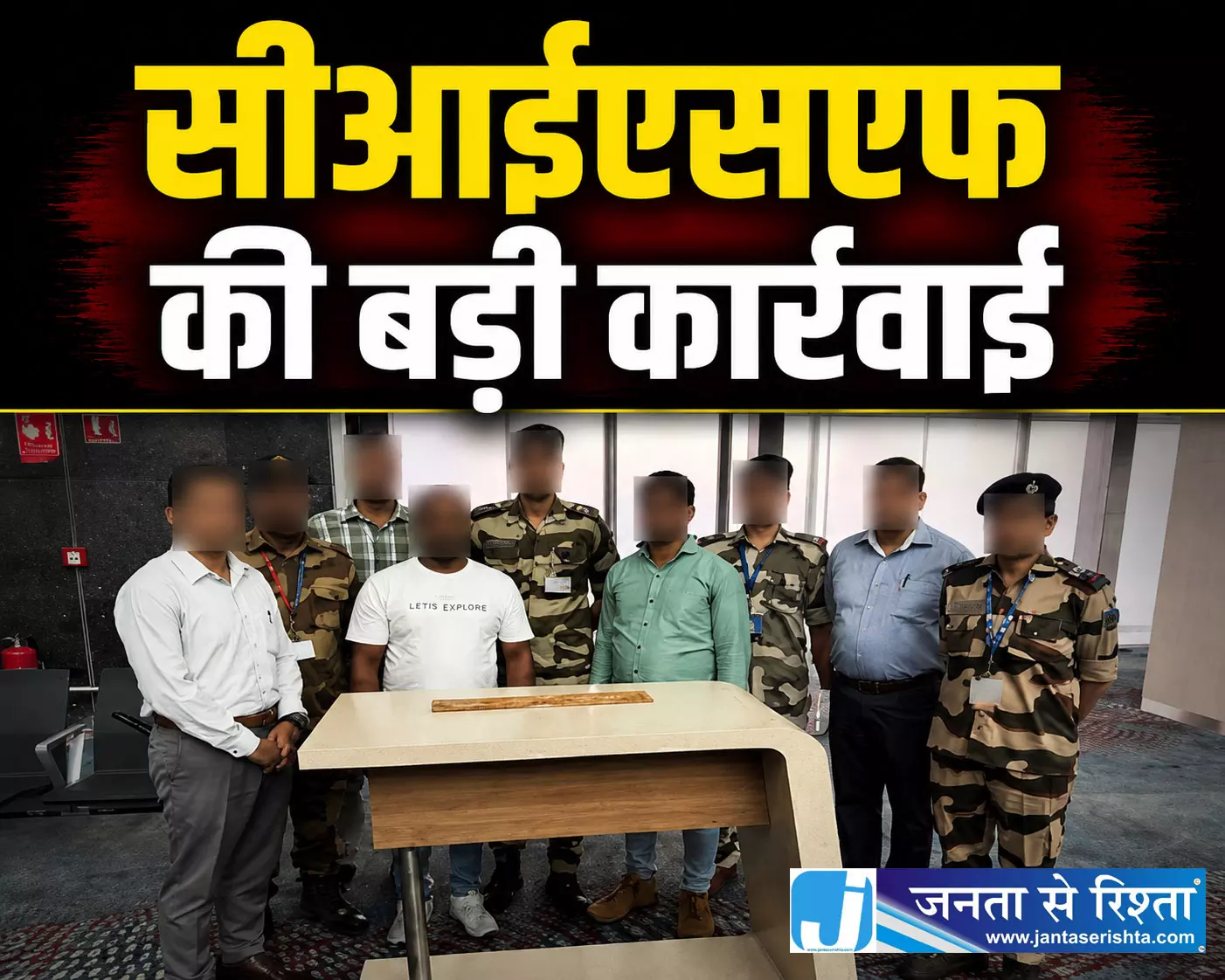 CISF की बड़ी कार्रवाई, एयरपोर्ट पर कपड़ों में छिपाया सोने जैसा पाउडर जब्त CISF की बड़ी कार्रवाई, एयरपोर्ट पर कपड़ों में छिपाया सोने जैसा पाउडर जब्त