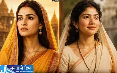 रामायण से आदिपुरुष तक सीता के किरदार में दो अभिनेत्रियों का रिपोर्ट कार्ड रामायण से आदिपुरुष तक सीता के किरदार में दो अभिनेत्रियों का रिपोर्ट कार्ड