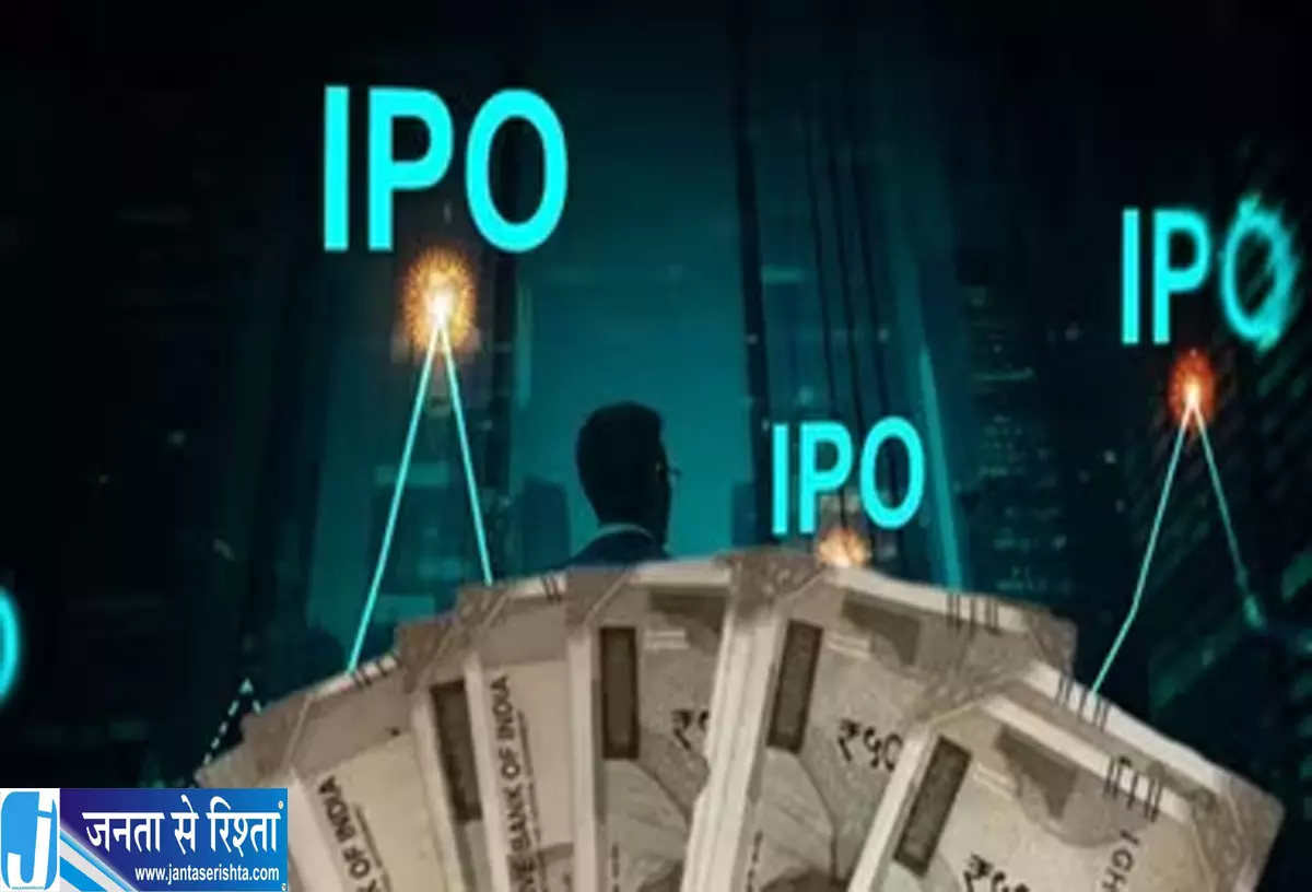 सस्ता IPO बड़ा मुनाफा GMP ने बढ़ाई 53 रुपये वाले शेयर की चर्चा सस्ता IPO बड़ा मुनाफा GMP ने बढ़ाई 53 रुपये वाले शेयर की चर्चा