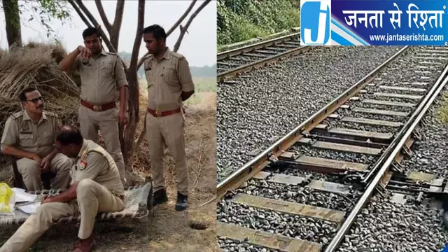 रेलवे ट्रैक पर शव मिलने से नहीं थमेगी ट्रेनों की रफ्तार रेलवे ट्रैक पर शव मिलने से नहीं थमेगी ट्रेनों की रफ्तार
