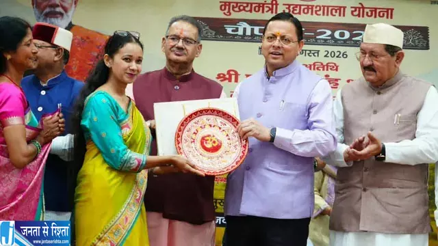 मुख्यमंत्री उद्यमशाला योजना के तहत ‘चौपाल-2026’ का शुभारंभ मुख्यमंत्री उद्यमशाला योजना के तहत ‘चौपाल-2026’ का शुभारंभ