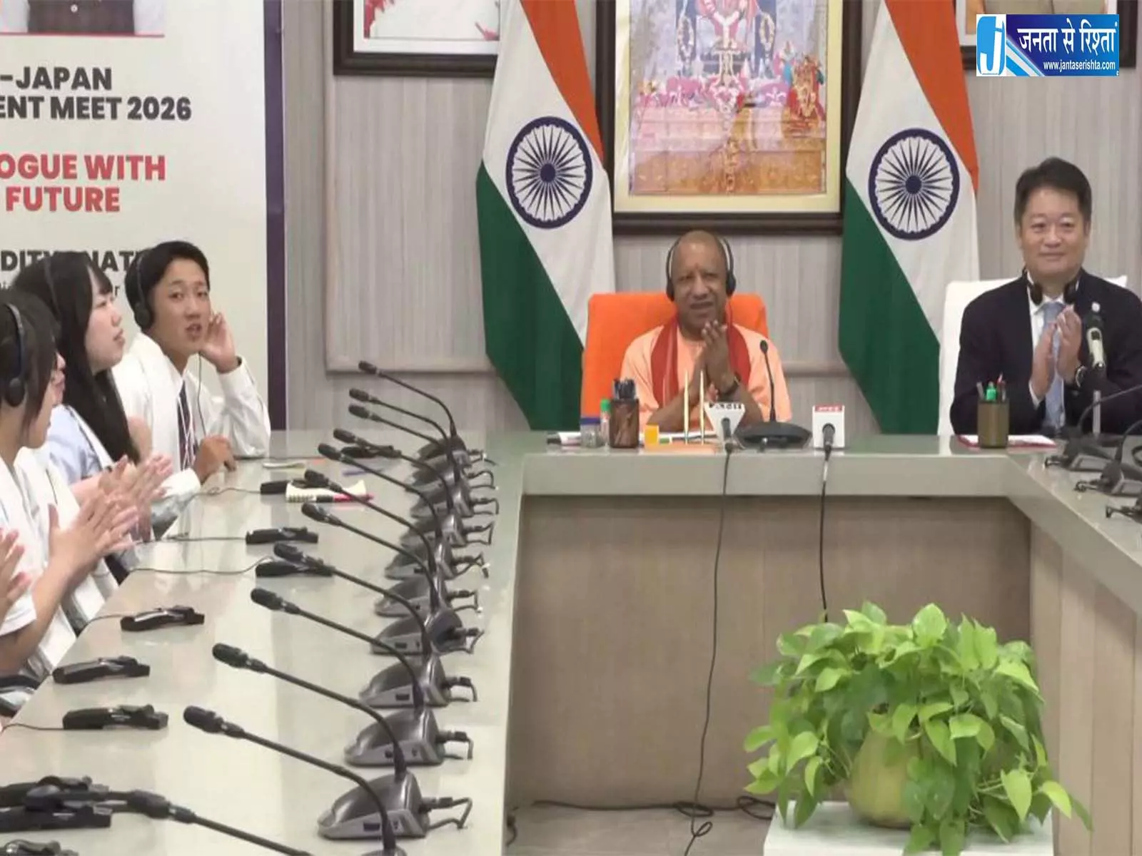 CM योगी ने भारत-जापान युवा संबंध मजबूत करने पर दिया जोर CM योगी ने भारत-जापान युवा संबंध मजबूत करने पर दिया जोर
