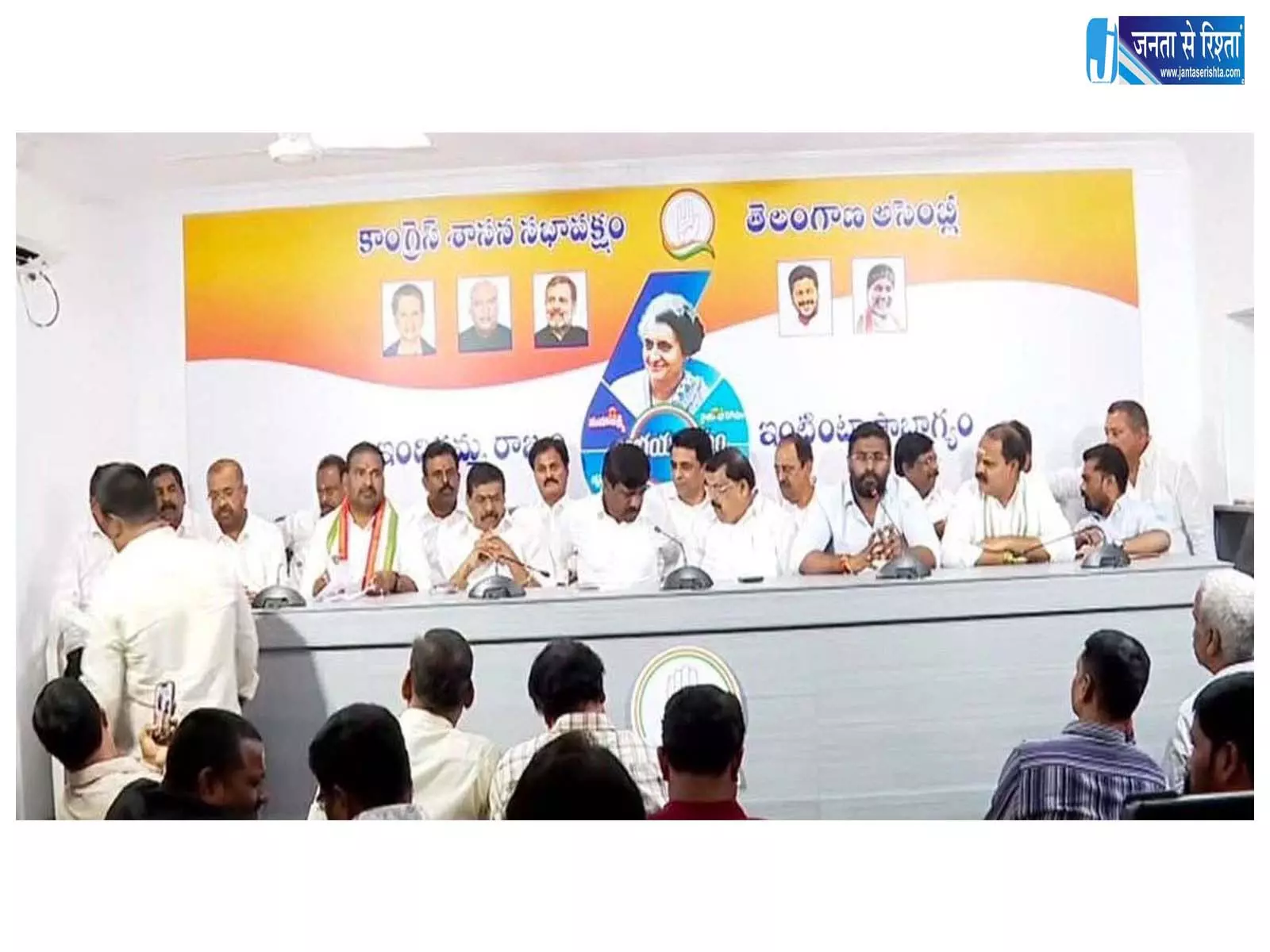 Telangana में रेवंत रेड्डी के समर्थन में उतरे 20 कांग्रेस विधायक Telangana में रेवंत रेड्डी के समर्थन में उतरे 20 कांग्रेस विधायक