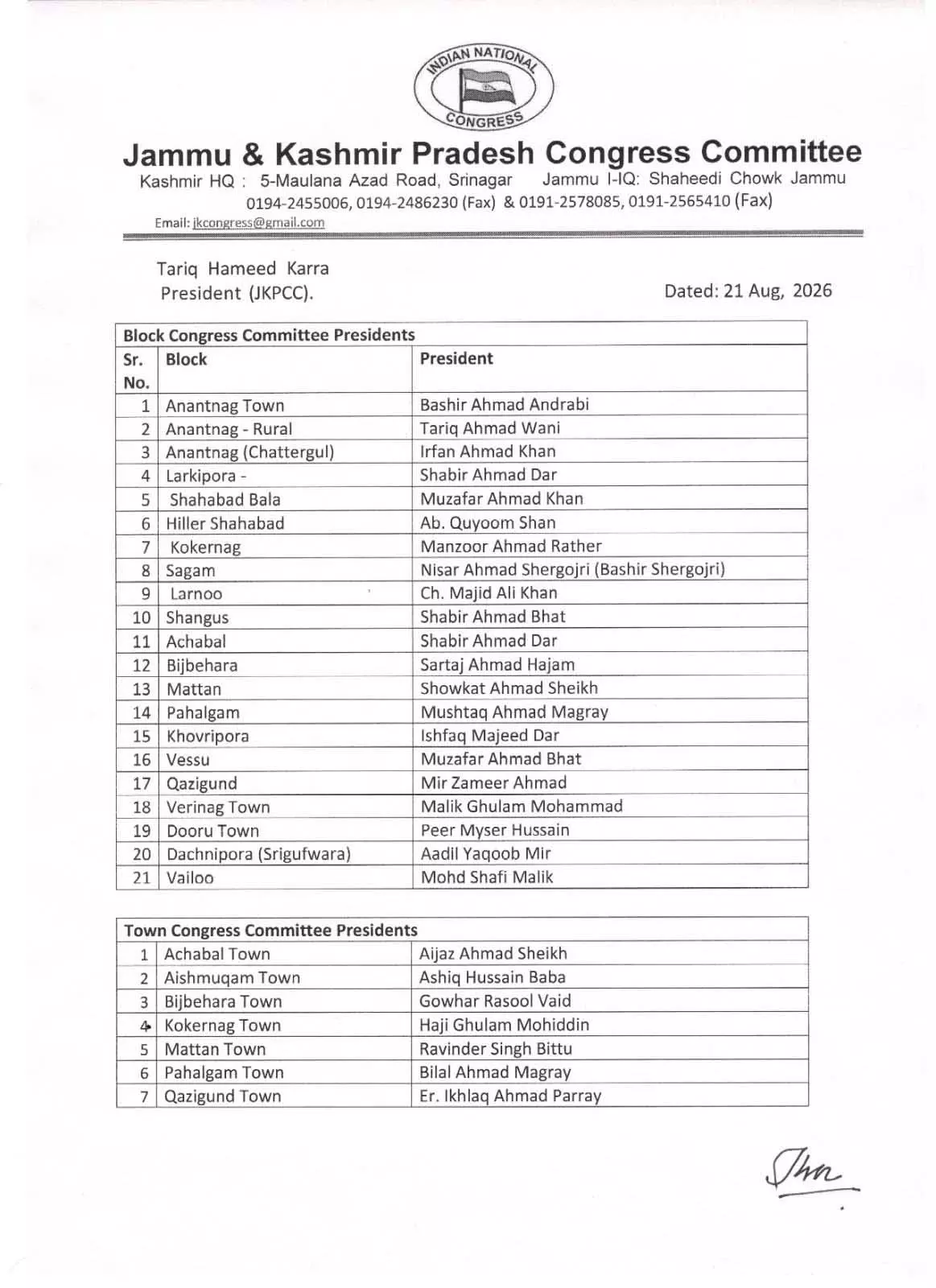 जम्मू-कश्मीर कांग्रेस में संगठन विस्तार, प्रदेश कांग्रेस कमेटी और ब्लॉक अध्यक्षों की नियुक्ति जम्मू-कश्मीर कांग्रेस में संगठन विस्तार, प्रदेश कांग्रेस कमेटी और ब्लॉक अध्यक्षों की नियुक्ति