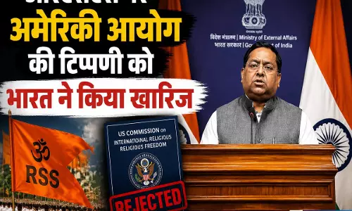 अमेरिकी आयोग की टिप्पणी पर विदेश मंत्रालय ने जताई आपत्ति अमेरिकी आयोग की टिप्पणी पर विदेश मंत्रालय ने जताई आपत्ति