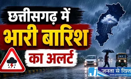 मौसम इसी तरह बना रहेगा, छत्तीसगढ़ में अगले 7 दिनों तक मानसून सक्रिय रहने का अनुमान मौसम इसी तरह बना रहेगा, छत्तीसगढ़ में अगले 7 दिनों तक मानसून सक्रिय रहने का अनुमान