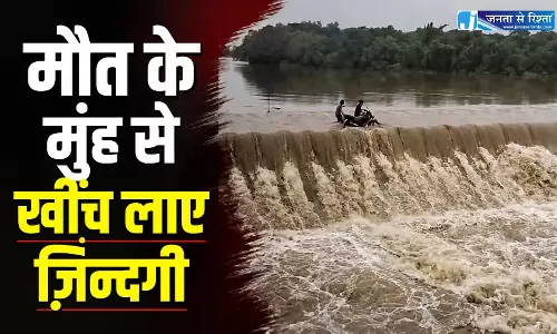 मौत के मुंह से खींच लाए 2 जिंदगी, तीन युवाओं ने पेश की मानवता की मिसाल