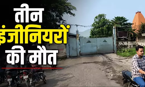 पावर प्लांट में टर्बाइन ब्लास्ट होने से तीन इंजीनियरों की मौत, एक की हालत गंभीर