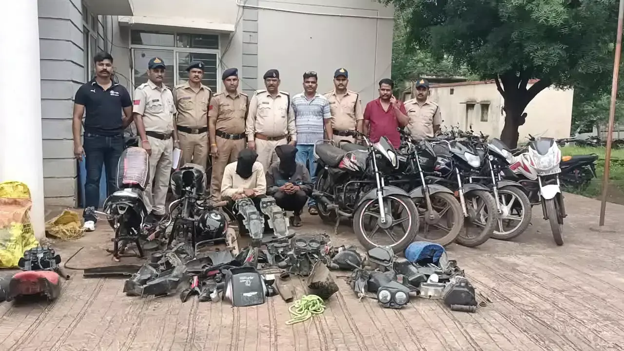 Agarmalwa: बाइक चोरी गिरोह का खुलासा, तीन आरोपी गिरफ्तार; पांच मोटरसाइकिलें बरामद Agarmalwa: बाइक चोरी गिरोह का खुलासा, तीन आरोपी गिरफ्तार; पांच मोटरसाइकिलें बरामद
