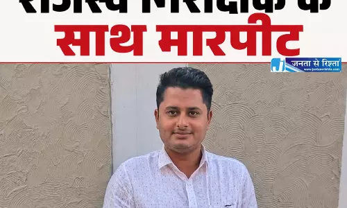 नगर पालिका दफ्तर में गुंडागर्दी, राजस्व निरीक्षक को पीटा
