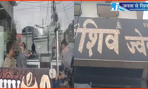 रायपुर में बड़ी चोरी, ज्वेलर्स दुकान का ताला काटकर लाखों के सोने-चांदी के गहने पार रायपुर में बड़ी चोरी, ज्वेलर्स दुकान का ताला काटकर लाखों के सोने-चांदी के गहने पार